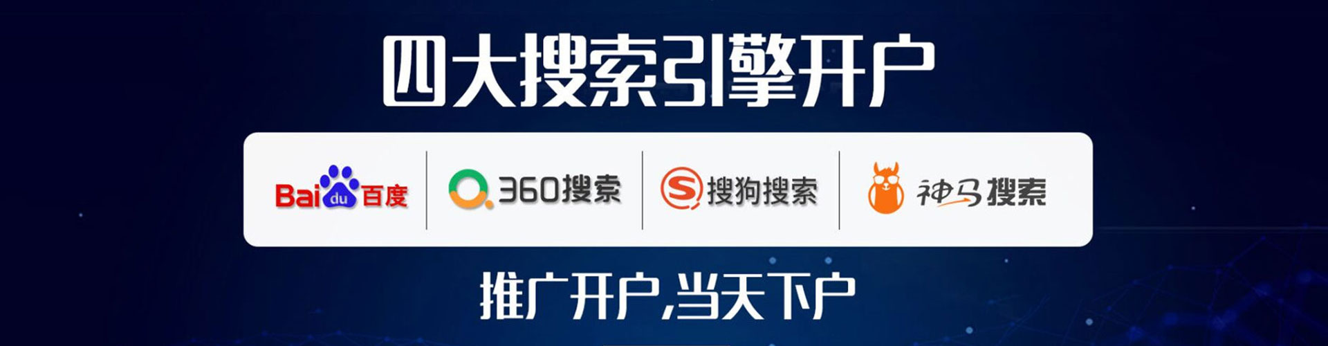 定安百度推广托管
