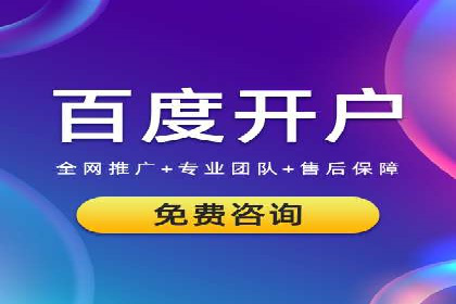 信息流开户返点揭秘：实战案例教你如何提高收益